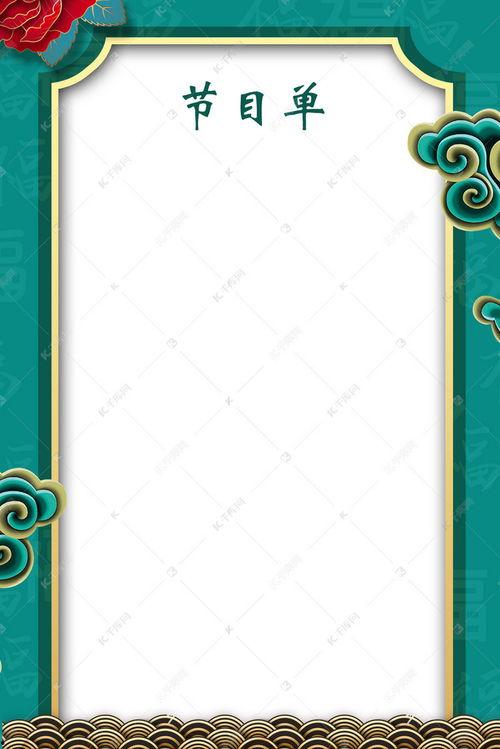 节目背景图,探寻节目背景图背后的故事与灵感