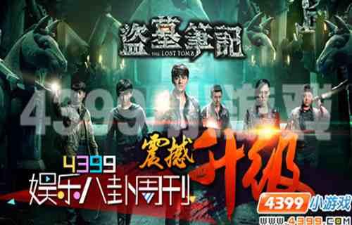 4399娱乐八卦,揭秘热门明星幕后故事