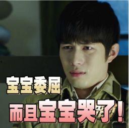 陈学冬表情包 激动,激动瞬间，演绎青春热血