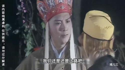 搞笑的西游电影,猴哥猪弟大闹天宫